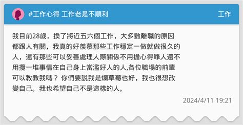 工作老是不順利小人是非多佛經|維護自己工作權益有錯嗎？《金剛經》告訴我們的事